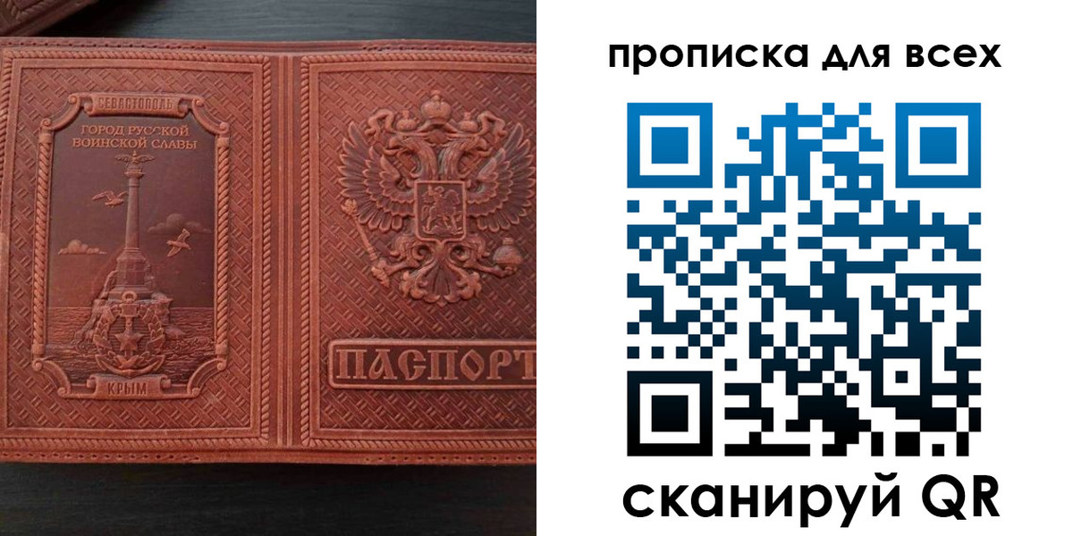 прописка паспорт в Гремячинске