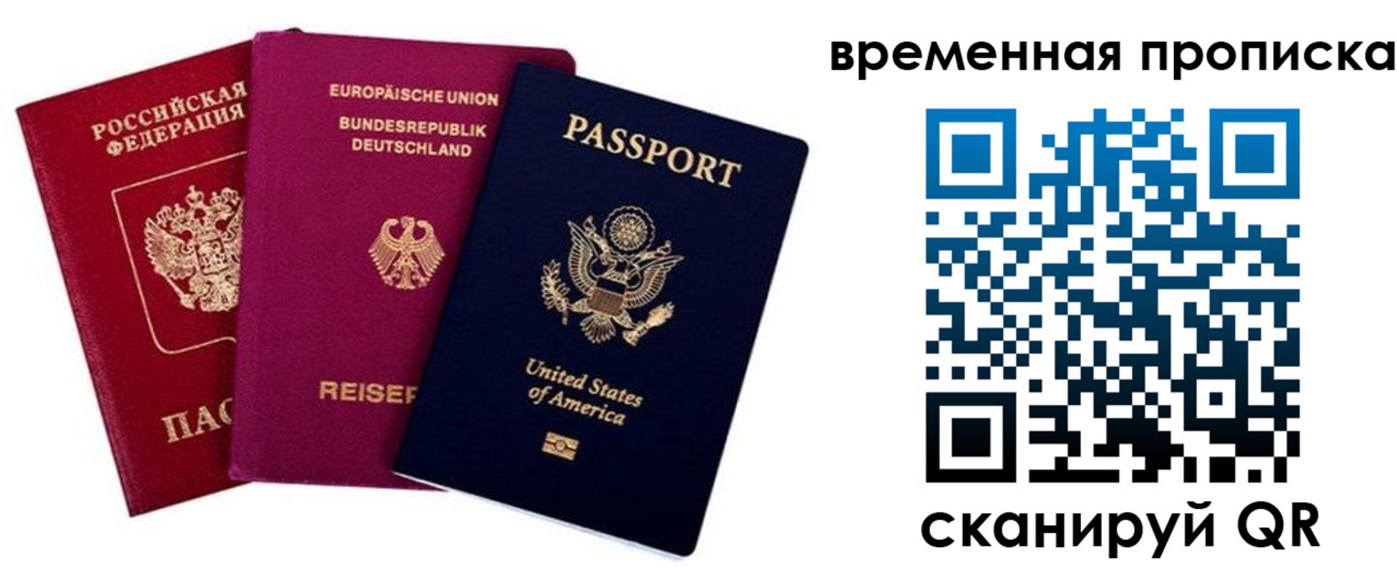 прописка иностранных граждан в Гремячинске