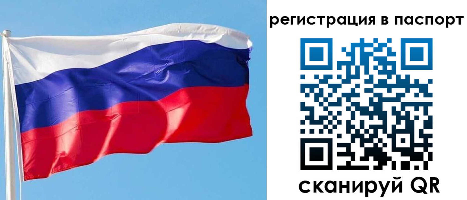 прописка законно в Гремячинске
