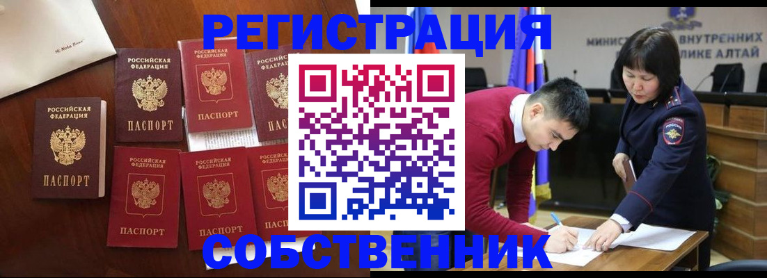 временная регистрация для всех в Гремячинске