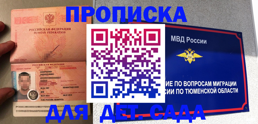временная регистрация в квартире в Гремячинске