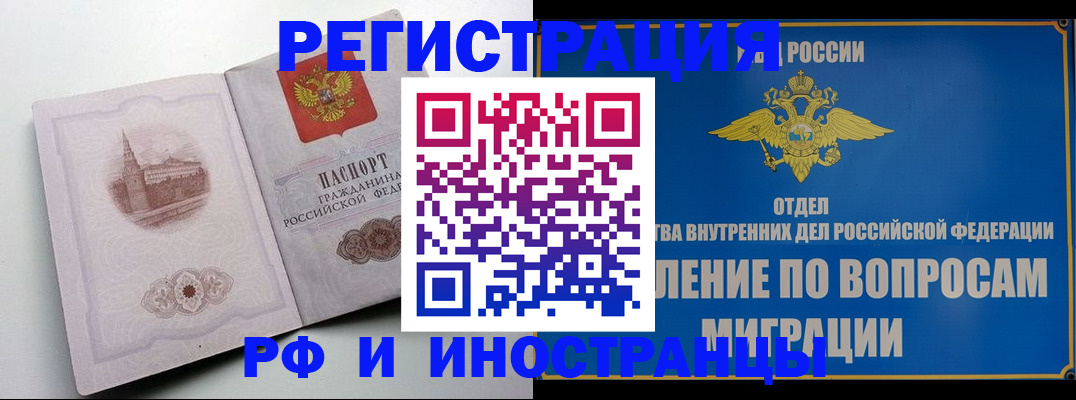 миграционный учет в Гремячинске