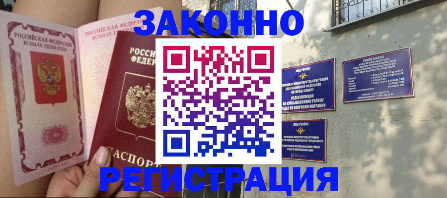 миграционный учет в Гремячинске